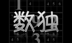 image bg Your Sudoku